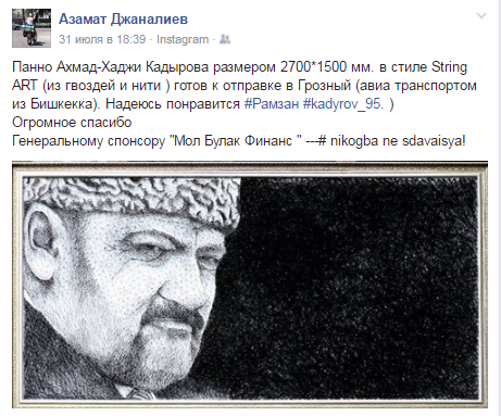 Ahmad Kadyrov.jpg2.png
